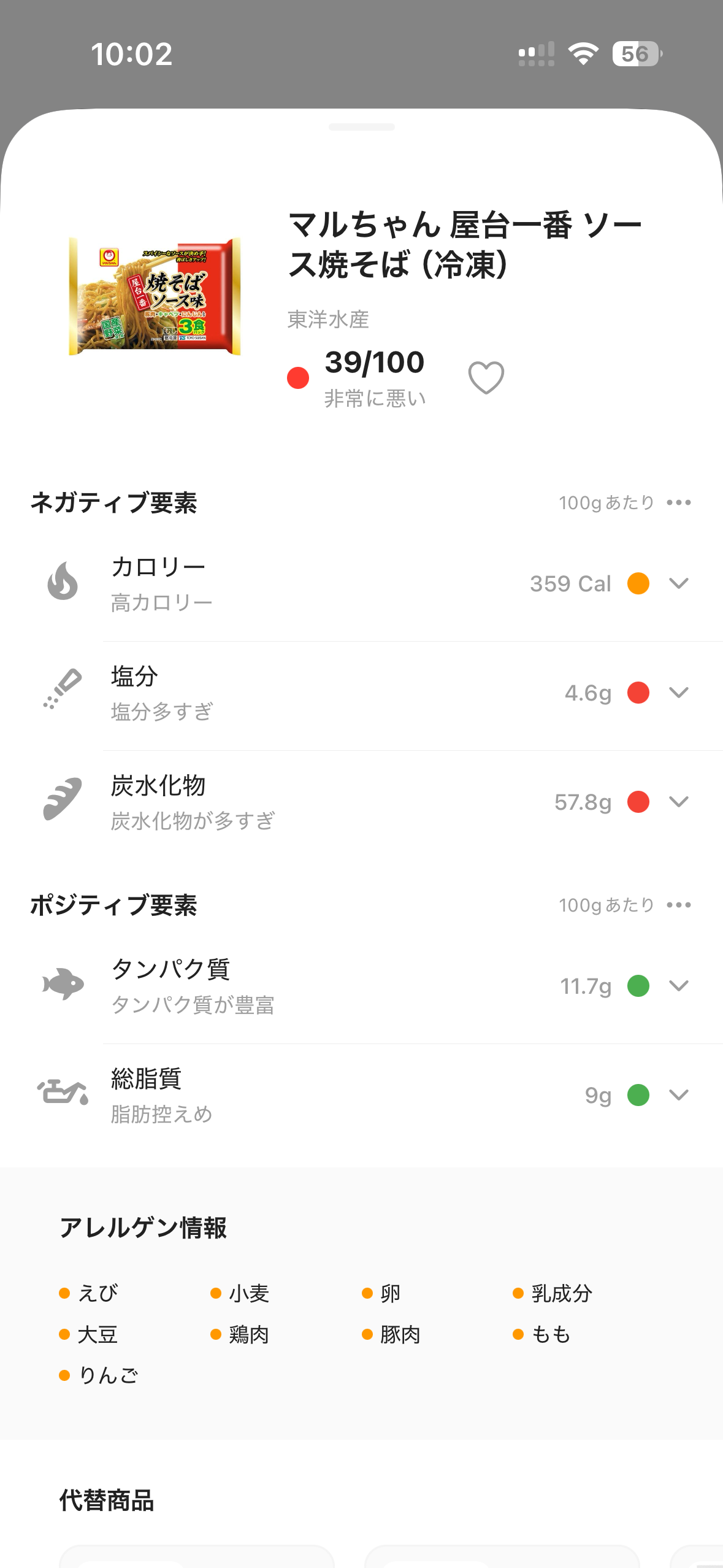 アプリホーム画面